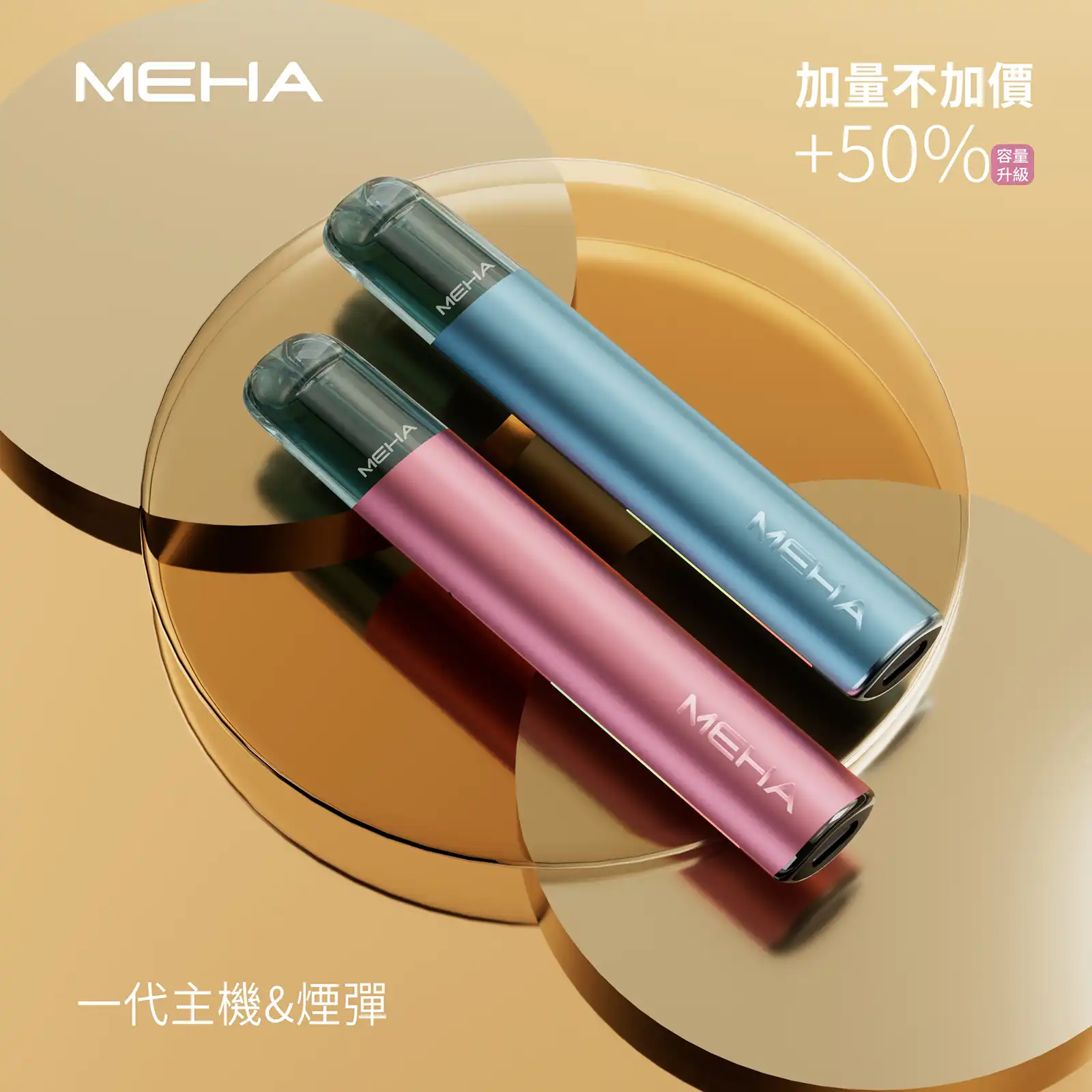 meha一代烟弹-主機煙彈 - ILIA-HIT 拓撲蒸汽台灣旗艦店