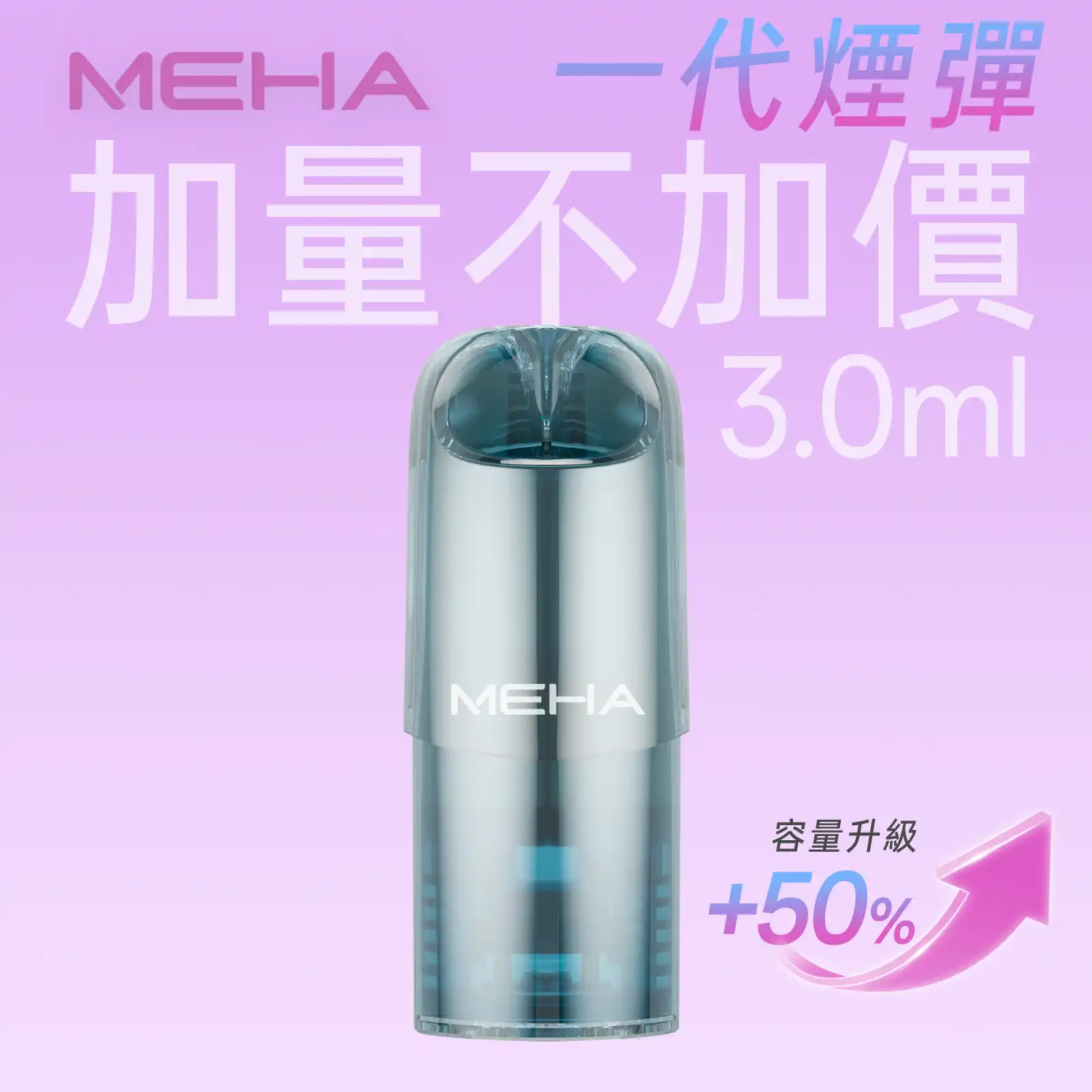 meha一代烟弹-煙彈 - ILIA-HIT 拓撲蒸汽台灣旗艦店