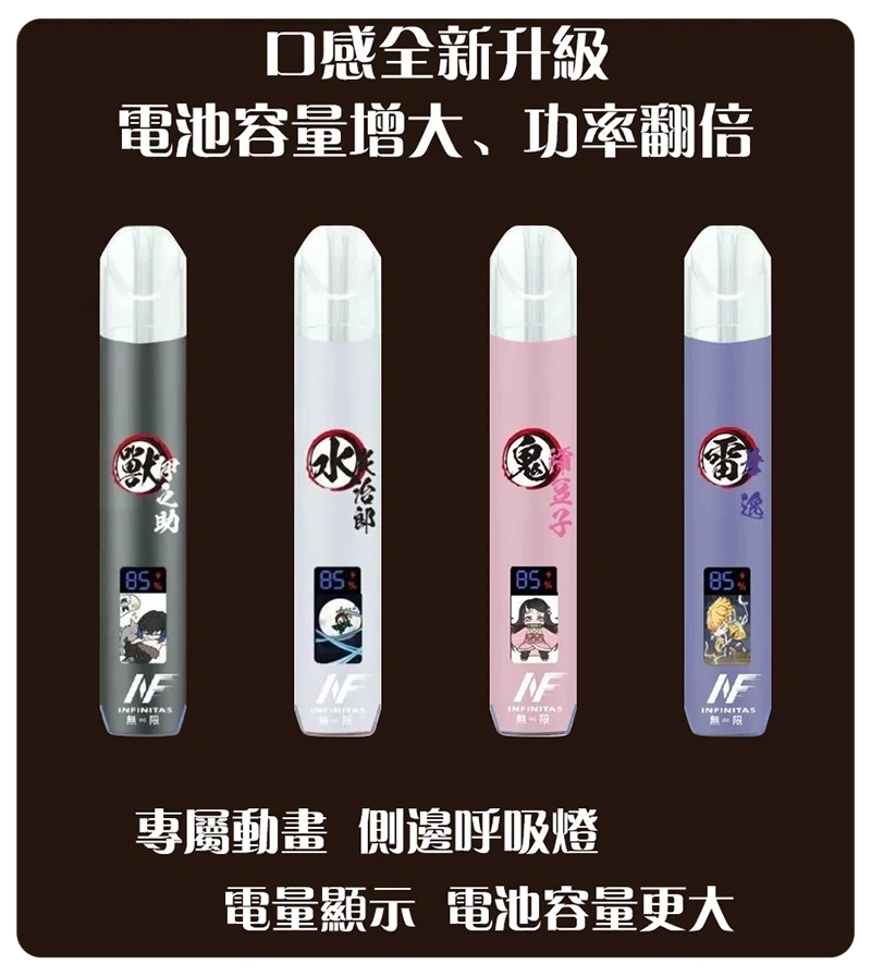 INF鬼滅之刃聯名款一代主機webp - 拓撲蒸汽空間 ILIA-TOP 台灣官網