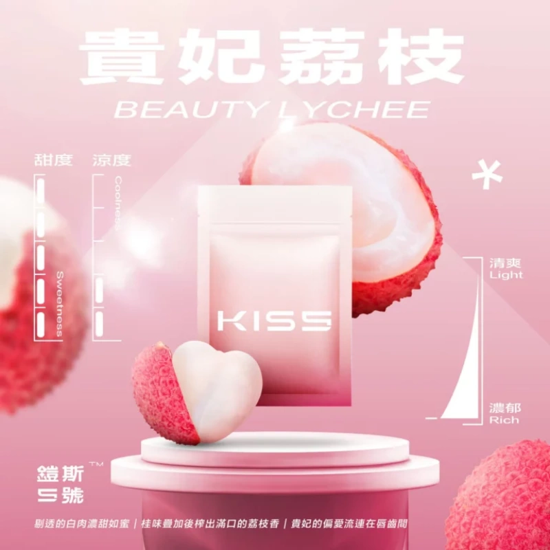 KISS-鎧斯5號一代煙彈-貴妃荔枝webp - 拓撲蒸汽空間 ILIA-TOP 台灣官網