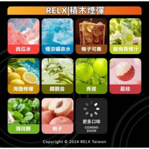 RELX悅刻積木煙彈jpg - 拓撲蒸汽空間 ILIA-TOP 台灣官網