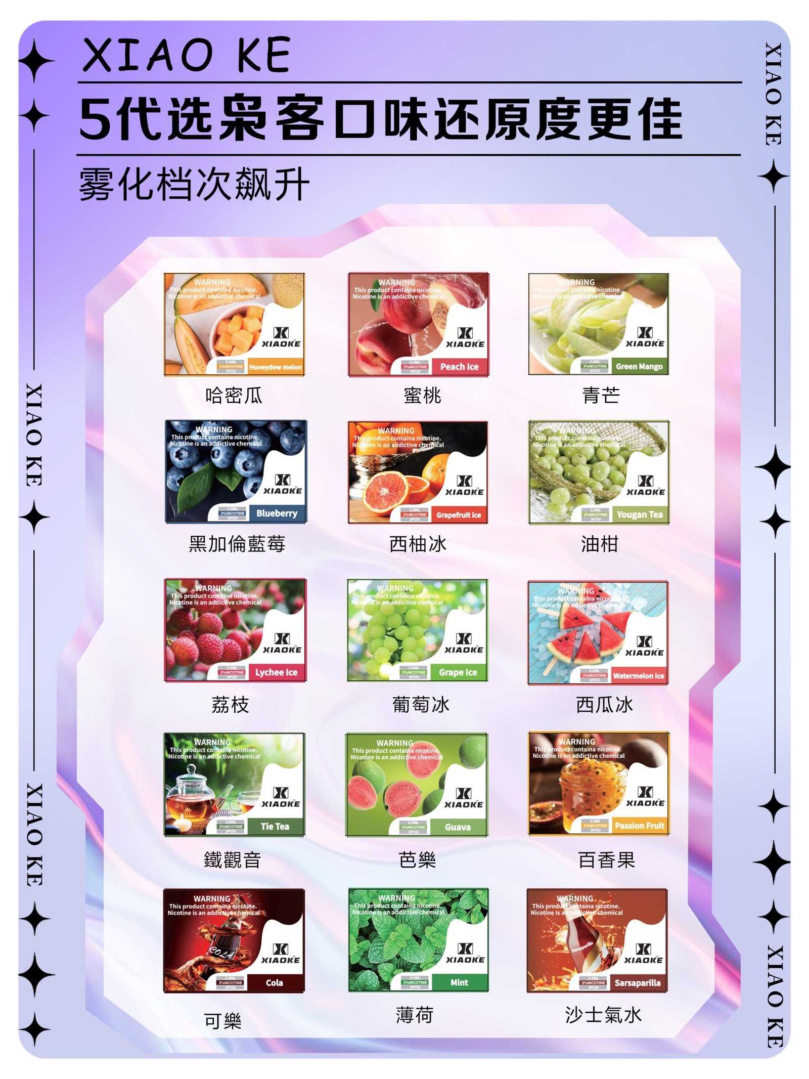 xiaoke五代煙彈-scaled-1jpg - 拓撲蒸汽空間 ILIA-TOP 台灣官網