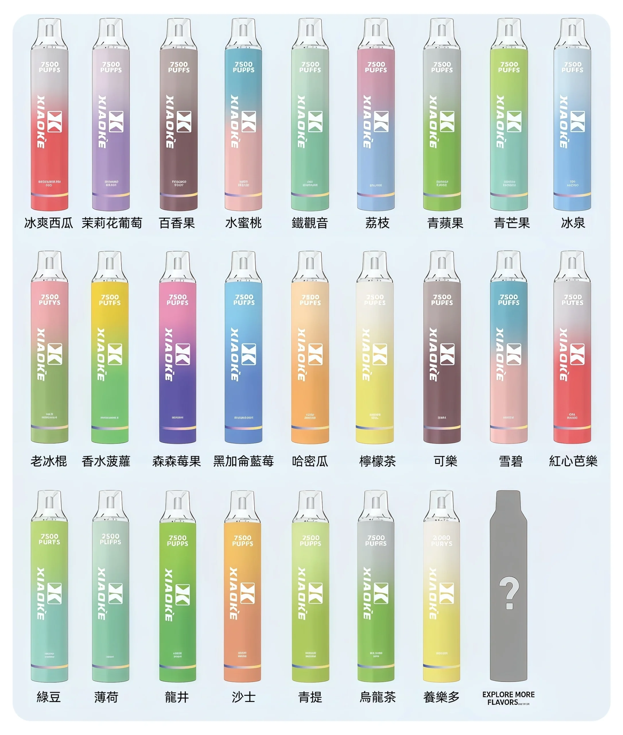 xiaoke梟客7500口拋棄式-scaled-1webp - 拓撲蒸汽空間 ILIA-TOP 台灣官網